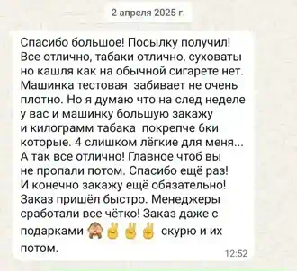 Отзыв клиента 8